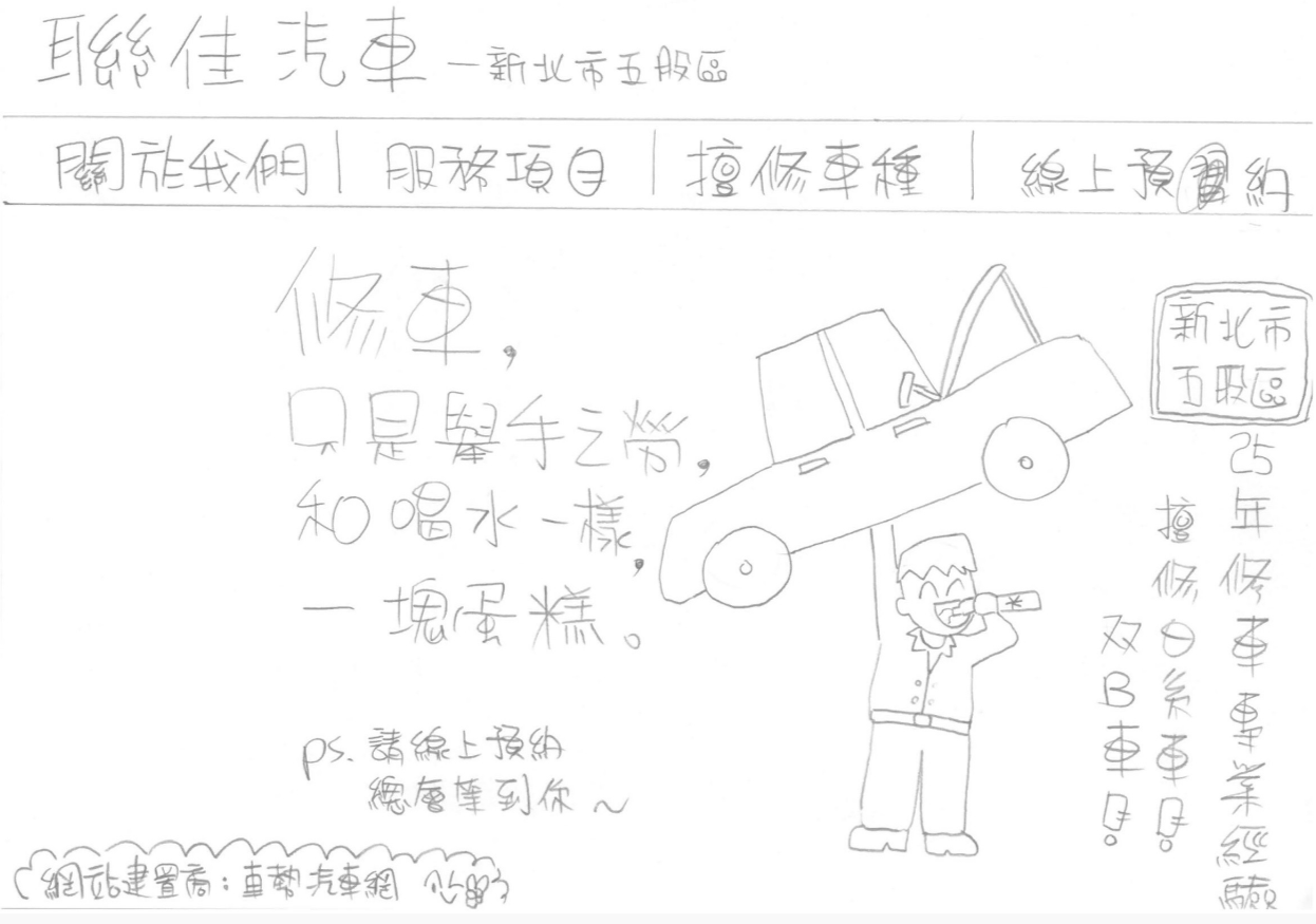 [ SEO ] – 2000塊 的網站長這樣！