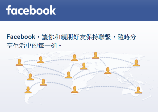 [ Facebook] – Facebook login 教學文