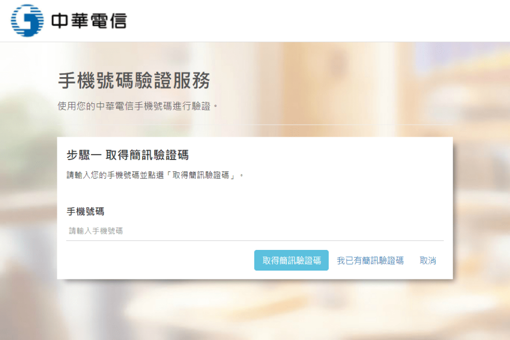 Life 中華電信電子帳單兩種取得繳費單的方法 混水摸魚