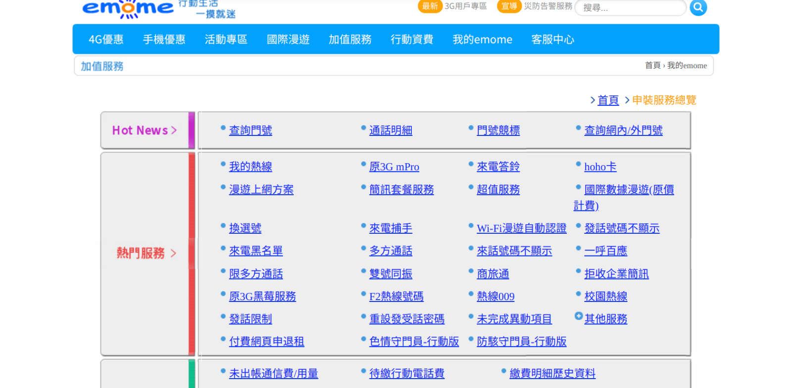 [ Life ] – 手機收不到簡訊驗證碼怎麼辦？那就開通你的 企業簡訊 吧