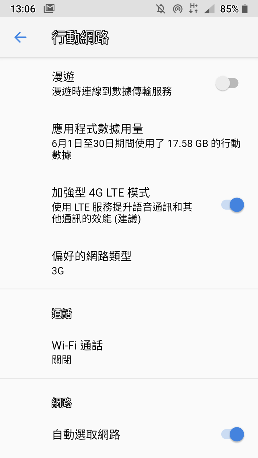 [ Life ] – 4G上網很慢 怎解？那就用3G吧！