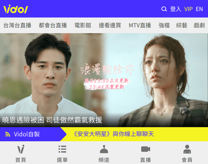 [ Life ] – Vidol TV 三立線上影音平台