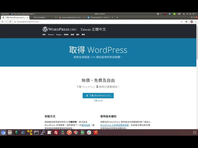 [ WordPress ] – WordPress 變更網站網址 使用SQL語法