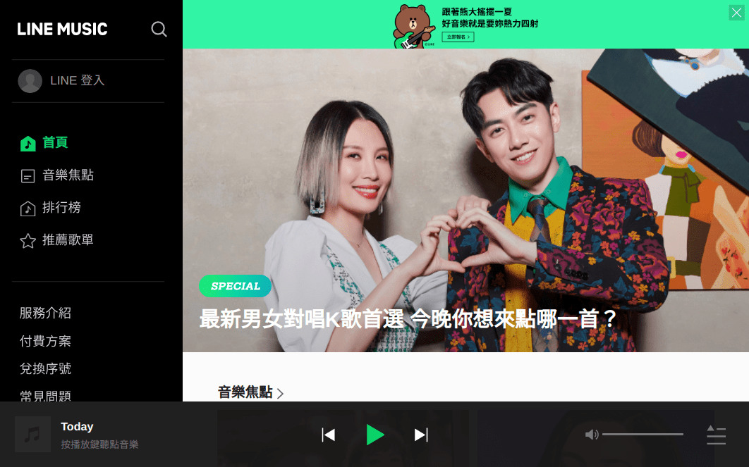 [ Life ] – LINE MUSIC 之 訂閱是一種很玄的東西